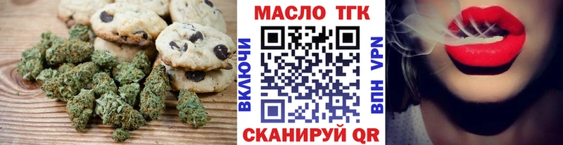 Печенье с ТГК марихуана  цена   Орск 