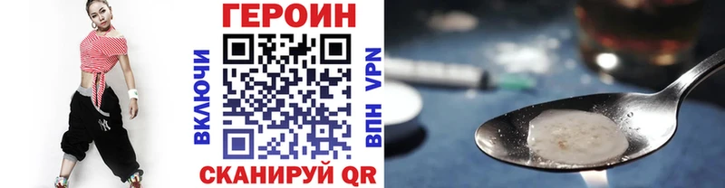 ГЕРОИН хмурый KRAKEN онион Орск