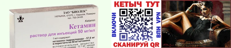 купить закладку  Орск  КЕТАМИН ketamine 