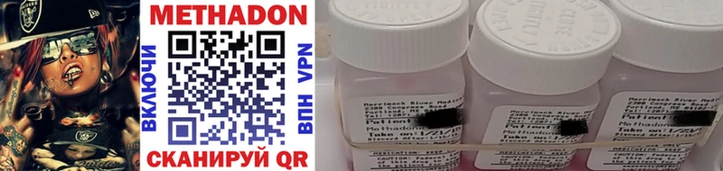 МЕТАДОН methadone Орск