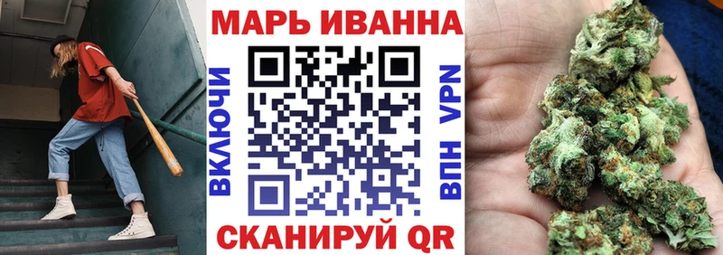Каннабис сатива  Орск 